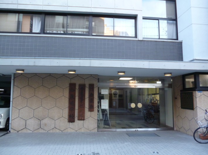 Honbu dojo Tokio