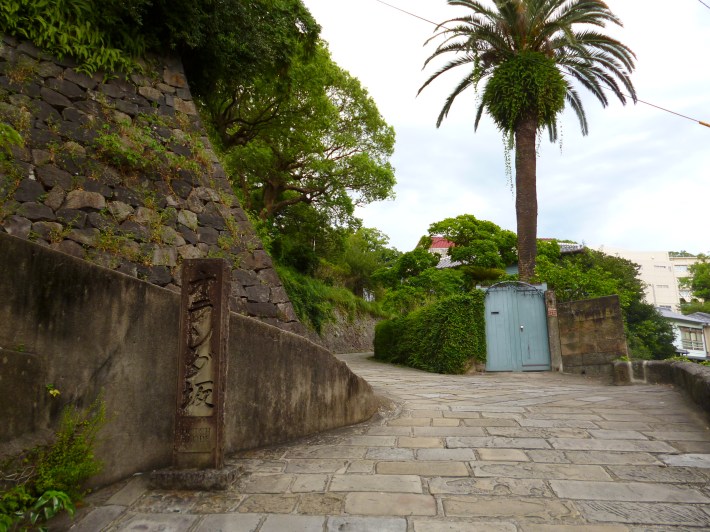 オランダ坂 La cuesta de Holanda