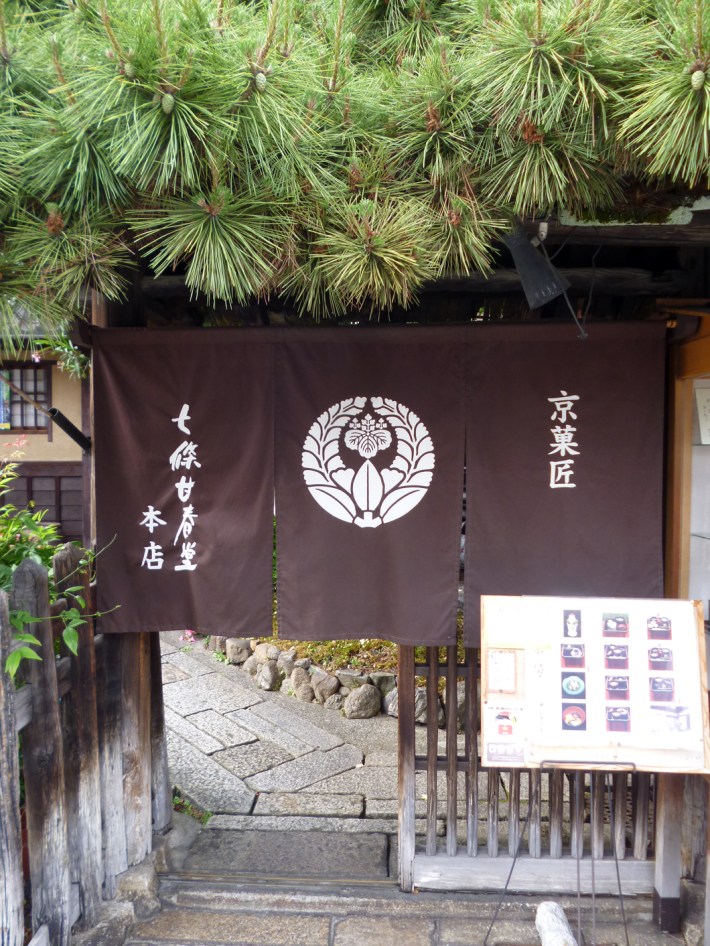 Entrada a la casa de té