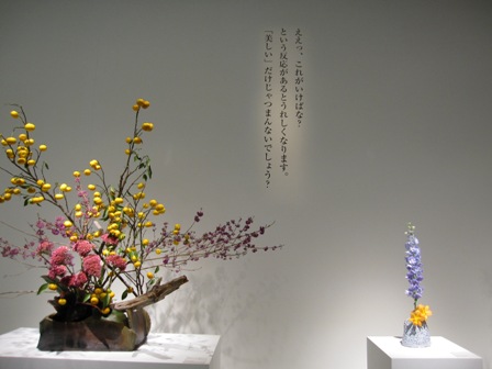 Trabajo de Akane Teshigahara en la 11 exposición anual de Ikebana Sôgetsu
