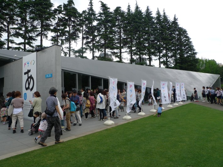 Exterior 21_21 Design Sight. Foto: R. Muñoz